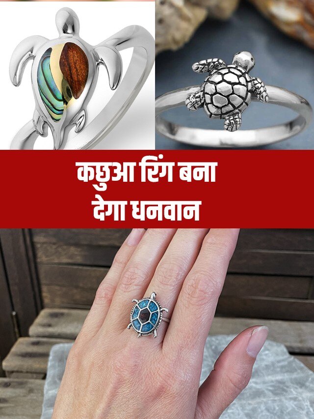 kachua ring benefits in hindi, kachua ring rules, Kachua Ring Kis Ungli Me  Pahne